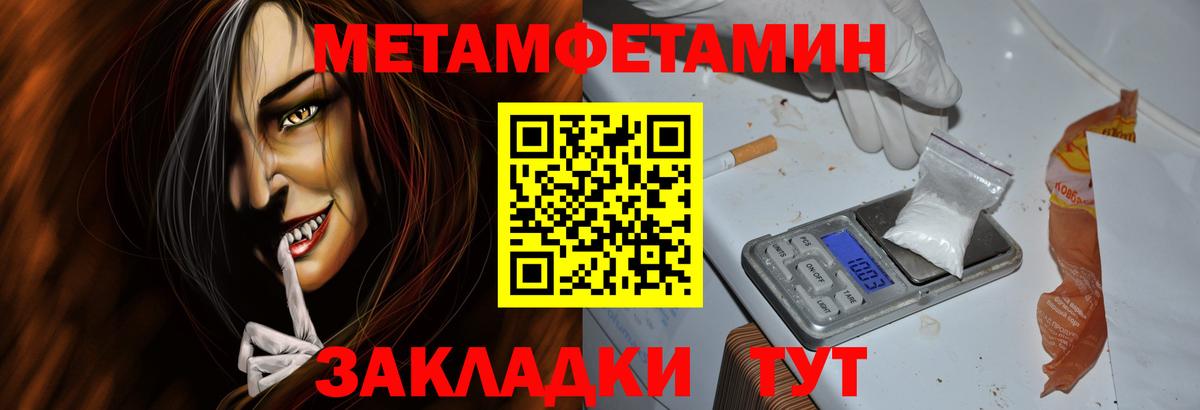 АМФЕТАМИН Premium Новошахтинск
