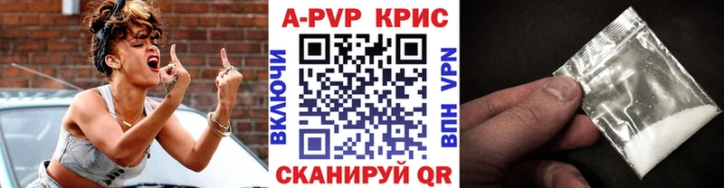 А ПВП крисы CK  shop как зайти  Новошахтинск 