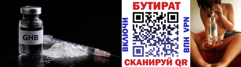 БУТИРАТ BDO 33%  Новошахтинск 