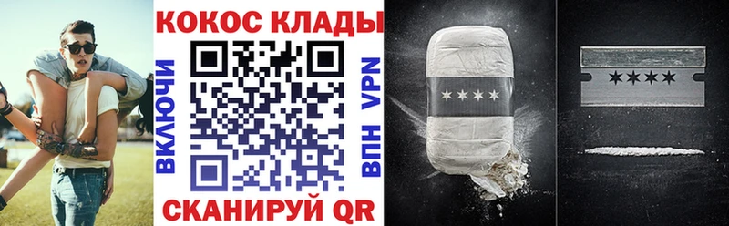COCAIN 97%  Новошахтинск 