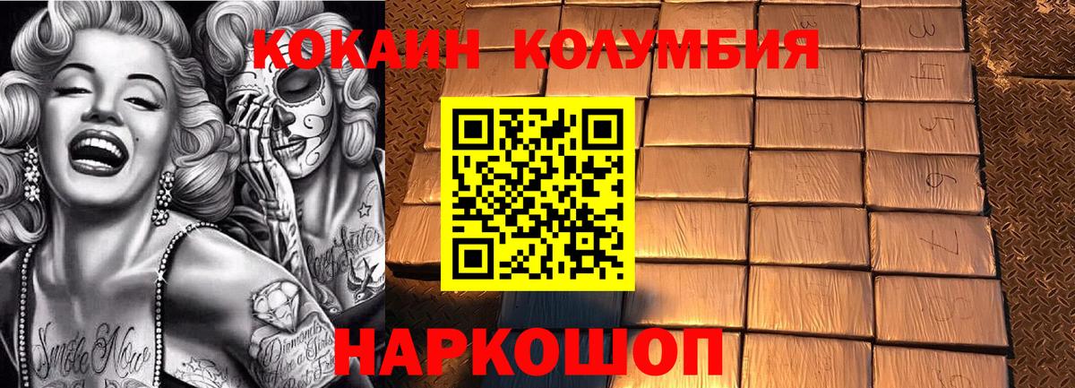 КОКАИН VHQ Новошахтинск