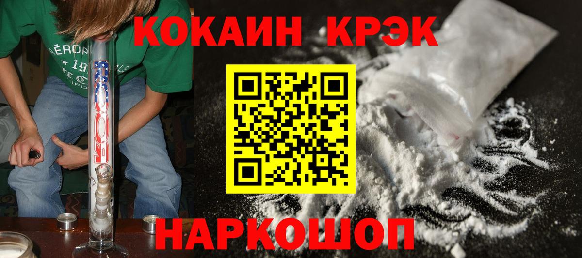 КОКАИН Эквадор  Кокаин Эквадор  Вход с VPN  Новошахтинск 