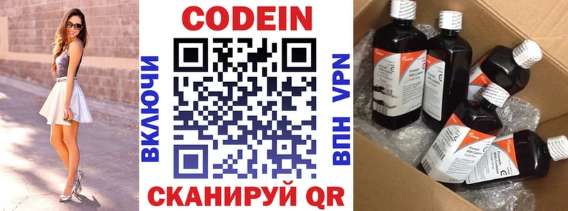 Codein напиток Lean (лин)  KRAKEN рабочий сайт  Новошахтинск  цены наркотик 