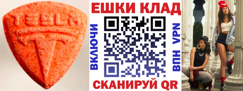 ЭКСТАЗИ круглые  Новошахтинск 