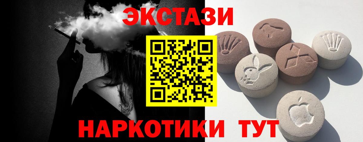 Ecstasy круглые Новошахтинск