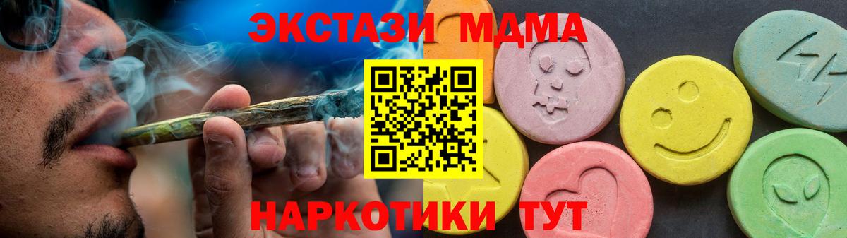 ЭКСТАЗИ  Ecstasy VHQ  Экстази DUBAI  Вход с VPN  где купить   Новошахтинск 