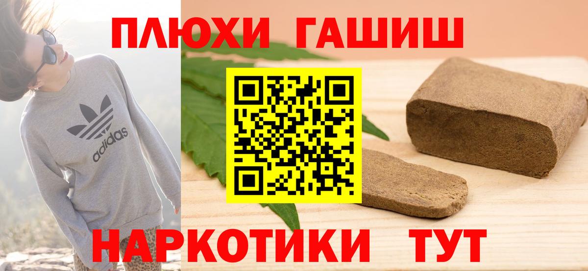 Гашиш убойный  Вход с VPN  Новошахтинск 