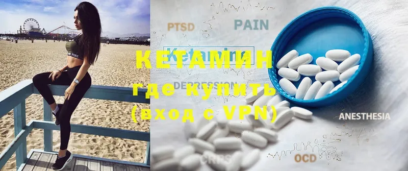 Кетамин ketamine  Новошахтинск 