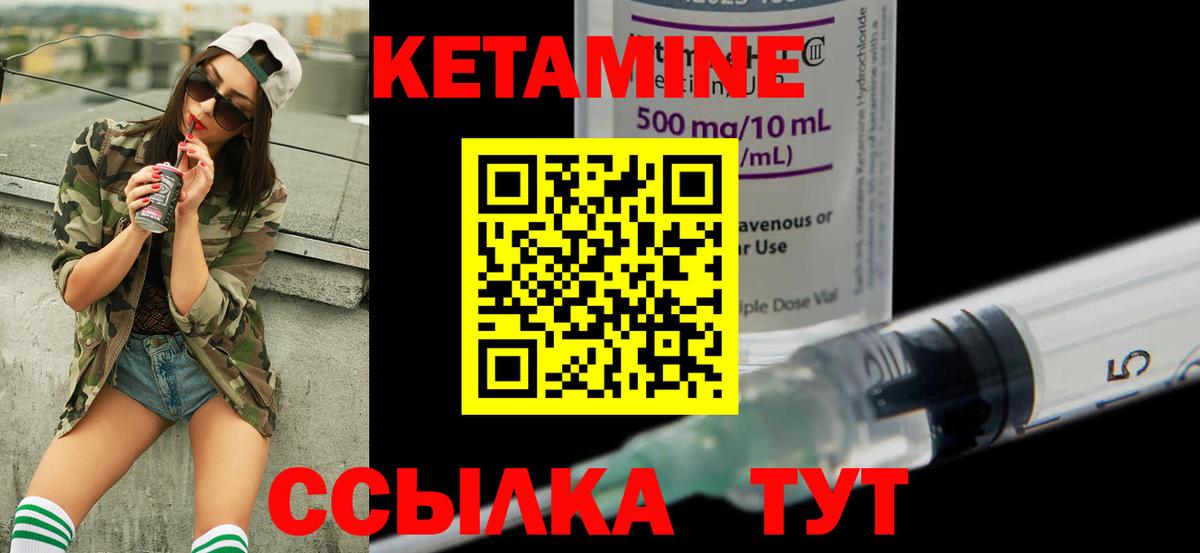 КЕТАМИН VHQ Новошахтинск