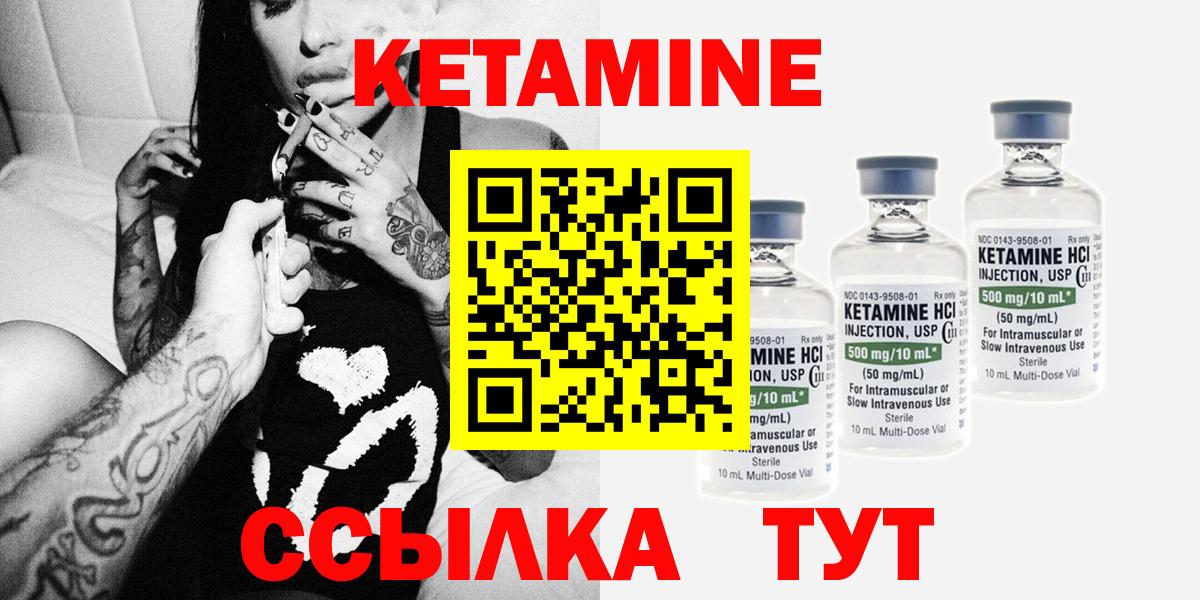 КЕТАМИН VHQ  Вход с VPN  Новошахтинск 