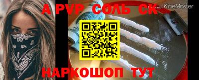 героин Кинель