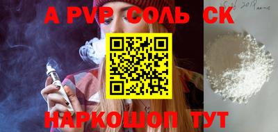 apvp Кингисепп
