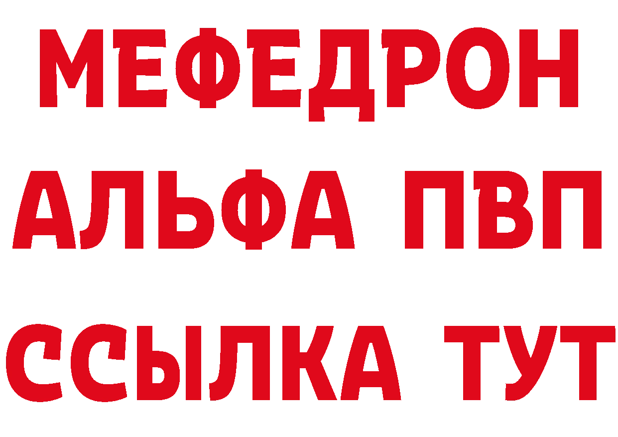 Метадон кристалл tor сайты даркнета мега Новошахтинск