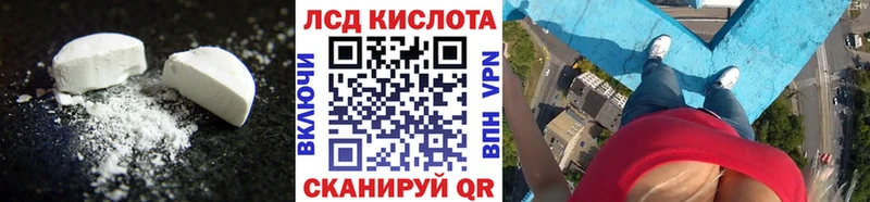 LSD-25 экстази кислота  что такое   Новошахтинск 