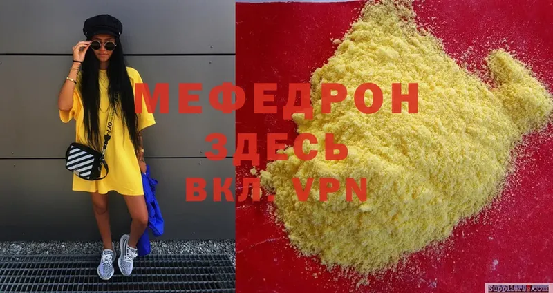 Мефедрон mephedrone  Новошахтинск 