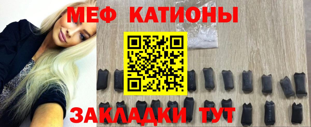 Меф мука Новошахтинск