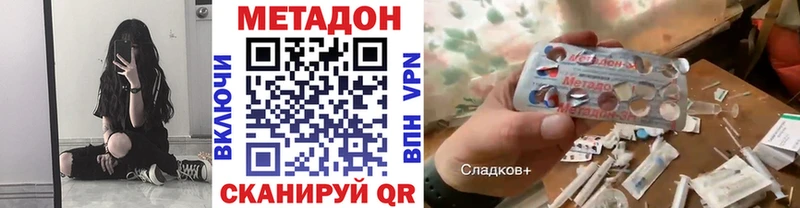 Метадон кристалл  Новошахтинск 