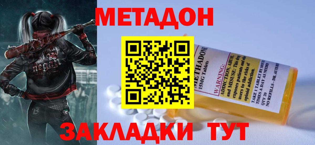 МЕТАДОН мёд  shop какой сайт  Новошахтинск  МЕТАДОН мёд  Вход с VPN 
