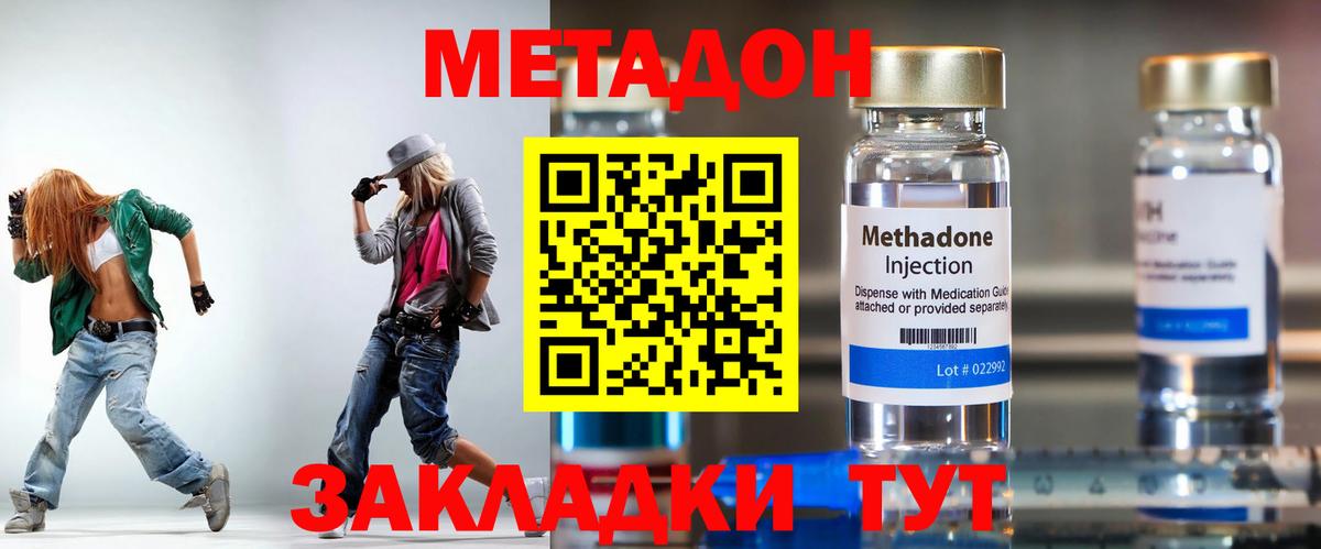МЕТАДОН белоснежный Новошахтинск