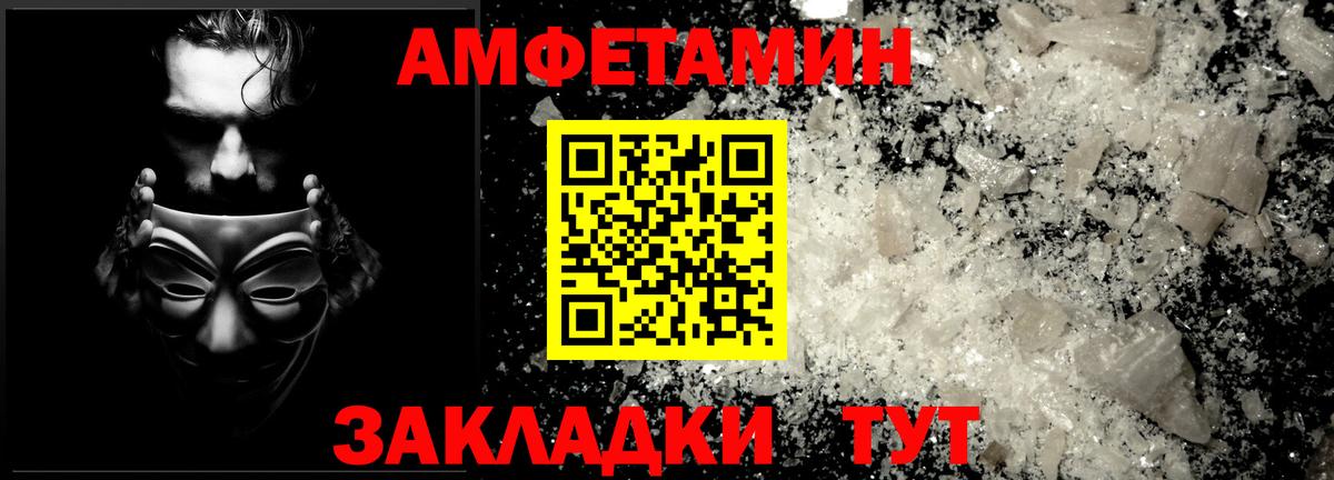 Первитин винт  Вход с VPN  Новошахтинск 