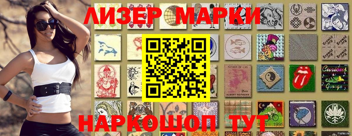 Марки 25I-NBOMe 1,8мг Новошахтинск