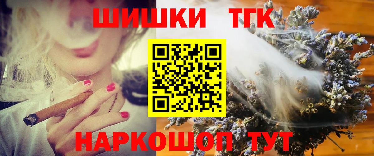 Бошки Шишки конопля  Бошки марихуана LSD WEED  Канабис White Widow  Вход с VPN  Новошахтинск  Конопля конопля 